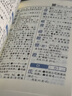 新華字典第12版雙色本贈新華詞典數字版1年使用權 商務(wù)印書(shū)館2025年新版中小學(xué)生語(yǔ)文常備工具書(shū) 可搭購教材教輔現代漢語(yǔ)詞典古漢語(yǔ)常用字字典牛津高階英語(yǔ)詞典作文書(shū)成語(yǔ)古代漢語(yǔ)詞典 曬單實(shí)拍圖