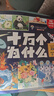 十萬(wàn)個(gè)為什么注音版全套8冊官方正版童書(shū)6-12歲少年兒童出版社漫畫(huà)版少兒科普百科全書(shū)兒童繪本一年級十萬(wàn)個(gè)為什么幼兒版3-6歲親子共讀幼兒園睡前故事書(shū) 小學(xué)生二三年級課外閱讀必讀書(shū)籍京東自營(yíng)寒暑假圖書(shū)單 曬單實(shí)拍圖