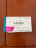 2盒裝 原研進(jìn)口[優(yōu)樂(lè )思] 多替諾雷片2mg*14片*1板/盒 曬單實(shí)拍圖