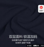 愛(ài)慕先生（AIMER MEN）【牛奶系】科技保暖內衣含牛奶蛋白吸濕發(fā)熱抗菌抗靜電男秋衣套裝 雙層套裝-藏藍色 XL (175) 曬單實(shí)拍圖