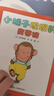【官方直營(yíng)】小猴子坦坦系列 巖村和朗 幼兒童繪本3-6周歲寶寶睡前圖畫(huà)故事書(shū) 世界經(jīng)典童話(huà)幼兒園大中班圖畫(huà)書(shū)親子共讀書(shū)籍 14只老鼠作者 寒假閱讀寒假課外書(shū)自主閱讀假期讀物 小猴子坦坦全4冊 曬單實(shí)拍圖