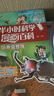 半小時(shí)漫畫(huà)科學(xué)百科全套漫畫(huà)書(shū)第三輯全套10冊正版圖書(shū) 小學(xué)生少兒趣味科普百科全書(shū)二三四五六年級課外閱讀必讀書(shū)籍科普類(lèi)少兒童書(shū)讀物書(shū)單 兒童百問(wèn)百答科學(xué)漫畫(huà)大百科系列十萬(wàn)個(gè)為什么官方  曬單實(shí)拍圖