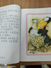 伊索寓言彩繪兒童注音版世界兒童共享的經(jīng)典叢書(shū) 正版7-10歲世界名著(zhù)圖書(shū)籍故事拼音讀物小學(xué)生一二三四五六年級童話(huà)小說(shuō)寒假閱讀書(shū)籍(中國環(huán)境標志產(chǎn)品 綠色印刷) 曬單實(shí)拍圖