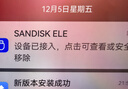 閃迪（SanDisk）ELE 2TB 移動(dòng)固態(tài)硬盤(pán)（PSSD）新元素 type-c接口 小巧便攜手機直連筆記本兩用外接 辦公存儲西數 曬單實(shí)拍圖