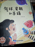全套10冊中國獲獎名家金近陳伯吹系列兒童繪本幼兒園繪本大中小班繪本故事書(shū)籍小學(xué)生早教睡前故事書(shū)籍 曬單實(shí)拍圖