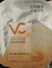 儒意VC面膜 補水美白暗沉保濕緊致護膚品正品旗艦店男女士新年禮物 共15片面膜【超值限購】 曬單實(shí)拍圖