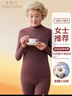 卡森蘭中老年人保暖內衣套裝女加絨加厚抗菌純棉全棉媽媽女士秋衣秋褲 曬單實(shí)拍圖
