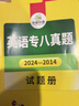 備考2026英語(yǔ)專(zhuān)八真題集訓試卷 上海外國語(yǔ)大學(xué)TEM8專(zhuān)8 華研外語(yǔ)英語(yǔ)專(zhuān)業(yè)八級真題含詞匯閱讀聽(tīng)力作文改錯翻譯 曬單實(shí)拍圖