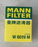 曼牌濾清器（MANNFILTER）機油濾清器機油濾芯W(wǎng)6019M適斯巴魯森林人傲虎力獅/BRZ/XV/豐田86 曬單實(shí)拍圖