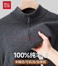 紅豆100%純羊毛衫男士【厚款】秋冬季保暖半高領(lǐng)套頭毛衣打底針織衫 曬單實(shí)拍圖