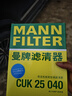 曼牌濾清器（MANNFILTER）空調濾空氣濾芯套裝瑞虎7 PRO/PLUS瑞虎8 PLUS/PRO艾瑞澤8艾瑞澤5 曬單實(shí)拍圖