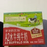 爺爺的農場(chǎng)A2水牛純牛奶 添加真實(shí)水牛奶含A2β酪蛋白兒童小朋友常溫牛奶 A2水牛純牛奶 125mL*8盒 整箱帶拎手 曬單實(shí)拍圖