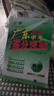 【26中考總復習】2026廣東中考高分突破總復習語(yǔ)文數學(xué)英語(yǔ)物理化學(xué)道法歷史生物地理初三輔導書(shū)高分突破中考總復習資料高分突破中考試題生地會(huì )考廣東中考高分突破2026 【數學(xué)】26總復習 曬單實(shí)拍圖