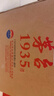 茅臺 1935 醬香型白酒 53度 500ml*6 整箱裝 曬單實(shí)拍圖