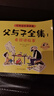 父與子漫畫(huà)書(shū)全集正版彩色注音版全套4冊 看圖講故事連環(huán)畫(huà)作文故事版二年級必讀的課外書(shū)老師推薦小學(xué)生閱讀書(shū)籍一三年級上下冊?xún)和x物 2年級兒童說(shuō)話(huà)寫(xiě)話(huà)繪本原版完整版京東暑假寒假書(shū)單自營(yíng) 曬單實(shí)拍圖
