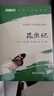 八年級下推薦必讀：經(jīng)典常談+昆蟲(chóng)記（套裝2冊）（贈名師視頻課） 曬單實(shí)拍圖