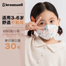 松研（Breazwell）kn95口罩兒童3d立體防霧霾冬季柳葉獨立包裝熊博士3-6歲30只裝 曬單實(shí)拍圖