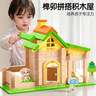 童木星兒童玩具積木3-6歲魯班榫卯結構古建筑實(shí)木房子益智diy手工小屋 榫卯積木屋【61片】可拼多種造型 曬單實(shí)拍圖