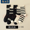 良人訪(fǎng)襪子女秋冬季純色棉質(zhì)5A抗菌防臭舒適透氣吸汗中筒襪雙針堆堆襪 黑白色系-【禮盒包裝】 5雙 均碼 混色禮盒裝 曬單實(shí)拍圖