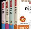 快樂(lè )讀書(shū)吧五年級下冊 新老版本封面隨機發(fā)貨（共4冊四大名著(zhù) 紅樓夢(mèng) 西游記 水滸傳 三國演義 贈考點(diǎn) 曬單實(shí)拍圖