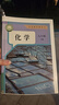 【新華書(shū)店正版】2026中考提前預習9九年級下冊化學(xué)書(shū)課本人教版初三3下冊初中9年級下冊化學(xué)書(shū)課本2025新版教材教科書(shū)9九下化學(xué)人教版人民教育出版社九年級下冊化學(xué)人教版 【備戰中考】九年級下冊化學(xué)課 曬單實(shí)拍圖