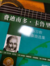 費迪南多·卡魯里（古典吉他大師名曲集系列）（附音頻） 曬單實拍圖