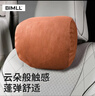 BIMLL B邁巴赫汽車(chē)頭枕車(chē)載護頸枕車(chē)內云朵靠枕車(chē)用頭枕腰靠墊通用款頭枕 曬單實(shí)拍圖