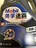 美孚（Mobil）美孚速霸2000 全合成汽機油 5W-30 SN PLUS 4L 汽車(chē)保養 曬單實(shí)拍圖