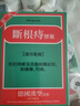 奇堂強力痔根斷德國斷根痔膠囊官方旗艦 進(jìn)口原裝正品片內外痔混合痔 德國斷根痔膠囊60粒*1瓶送3支草本凝膠 曬單實(shí)拍圖