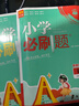 陽(yáng)光同學(xué) 2026春新 全優(yōu)好卷 語(yǔ)文 一年級下冊 人教版試卷卷子 同步課本小學(xué)生課堂單元達標測 周末小測卷期中期末卷 曬單實(shí)拍圖