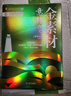 意林作文金素材初中8.0版  備考2026年中考作文  初中作文 素材積累寫(xiě)作技巧 思維導圖名師指導 曬單實(shí)拍圖