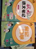 26春狀元筆記 小學(xué)語(yǔ)文二年級下冊 人教版2年級課堂筆記知識點(diǎn)講解教材解讀解析同步視頻課隨堂筆記學(xué)霸筆記AI智慧學(xué)狀元成才路 曬單實(shí)拍圖