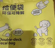 華元寵具（hoopet）狗狗拾便袋環(huán)保一次性撿屎袋鏟屎神器寵物糞便垃圾袋狗屎袋狗便袋 拾便袋（新款）—100片 曬單實(shí)拍圖