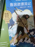 學(xué)而思 2026新版快樂(lè )讀書(shū)吧六年級下冊 全四冊課外閱讀必讀書(shū)目同步新教材人教版教材配套課外書(shū)籍讀物 魯濱遜漂流記 湯姆·索亞歷險記 尼爾斯騎鵝旅行記 愛(ài)麗絲漫游奇境 曬單實(shí)拍圖