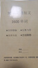 新版人教70篇短文搞定中考單詞初中英語(yǔ)單詞記背1600詞作文帶紙質(zhì)可批發(fā)（購買(mǎi)紙質(zhì)送任選電子資料） 初中通用 70篇英語(yǔ)短文1600單詞(帶音頻)76頁(yè) 曬單實(shí)拍圖