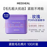 美迪惠爾緊致毛孔濕敷棉片100片/盒 貼片面膜 新年禮物送女生 曬單實(shí)拍圖