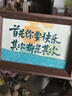 首先你要快樂(lè )流沙桌面文字書(shū)法擺件相框擺臺手寫(xiě)手繪國潮氛圍裝飾 流沙款首先你要快樂(lè ) 曬單實(shí)拍圖