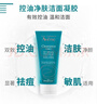 雅漾（Avene）控油凈膚潔面凝膠200ML 敏肌祛痘清痘洗面奶 溫和去角質(zhì)效期27.8 曬單實(shí)拍圖