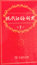 現代漢語(yǔ)詞典第7版2025新版贈多功能數字詞典1年使用權 商務(wù)印書(shū)館最新版中小學(xué)生語(yǔ)文常備工具書(shū) 可搭購教材教輔現漢7古漢語(yǔ)常用字字典牛津高階英語(yǔ)詞典作文書(shū)成語(yǔ)古代漢語(yǔ)詞典 曬單實(shí)拍圖