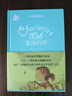 夏洛的網(wǎng)（精裝版） 課外閱讀 閱讀 課外書(shū)暑假作業(yè) 一升二暑假銜接 小升初暑假銜接  寒假暑假推薦必讀書(shū) 曬單實(shí)拍圖