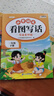 斗半匠 看圖寫(xiě)話(huà) 一年級下冊 小學(xué)語(yǔ)文看圖說(shuō)話(huà)寫(xiě)話(huà)專(zhuān)項訓練 寫(xiě)作方法技巧入門(mén)作文素材積累小學(xué)生練習本 曬單實(shí)拍圖