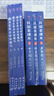 【包郵】民國國文課本中小學(xué)生啟蒙讀物 【7冊】民國老課本+澄衷蒙學(xué)堂字課圖說(shuō) 曬單實(shí)拍圖