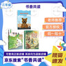2026寒假書(shū)香共讀三年級 中國古代寓言故事東郭先生與狼 四川少年兒童出版社 拉封丹寓言 長(cháng)江文藝出版社 綠香皂童年暖陽(yáng) 安徽少兒 2026寒假書(shū)香共讀三年級3本套裝 曬單實(shí)拍圖