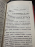 【自營(yíng)正版】遙遠的救世主 高分神劇 天道 原著(zhù) 現象級口碑佳作 出版二十周年紀念 豆豆三部曲之一 電視劇天道長(cháng)篇原著(zhù)小說(shuō)隨筆 曬單實(shí)拍圖