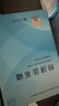 備考26年】之了課堂備考2026初級會(huì )計師教材職稱(chēng)考試零基礎實(shí)務(wù)和經(jīng)濟法基礎馬勇知了26年官方歷年真題試卷題庫練習題電子版初會(huì )快證書(shū)必刷題 26新大綱版  現貨】初級官方教材（經(jīng)科社出版） 曬單實(shí)拍圖