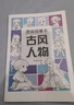 漫畫(huà)描摹本古風(fēng)人物 漫畫(huà)入門(mén)手繪描摹本古人古裝線(xiàn)稿描繪線(xiàn)描 兒童素描臨摹卡通畫(huà)冊 控筆能力基礎自學(xué)練習冊圖畫(huà)紙涂鴉填色本 曬單實(shí)拍圖