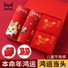 貓人（MiiOW）兒童內褲男童女童本命年套裝平角褲棉質(zhì)中大童大紅喜慶馬年短褲頭 【男童】大紅內褲2條+2雙襪子 2條 160 【建議身高145-155cm】 曬單實(shí)拍圖