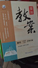 2026版鼎尖教案初中數學(xué)北師大版七八九年級 789年級上下冊初一二三教師教案教案教學(xué)設計案例教師用書(shū) 七年級下冊數學(xué)北師大版 曬單實(shí)拍圖
