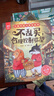 兒童內驅力激發(fā)繪本全套8冊 兒童情緒管理性格培養繪本故事書(shū) 趣味故事貼近兒童成長(cháng)實(shí)際 讓孩子內心更強大擺脫依賴(lài)主動(dòng)解決問(wèn)題 曬單實(shí)拍圖