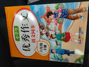 2026新版 六年級下冊同步作文人教版小學(xué)作文書(shū)部編版小學(xué)生優(yōu)秀作文大全6年級下冊上冊五感法寫(xiě)作文老師推薦專(zhuān)項訓練作文素材積累 【下冊1本】同步作文加厚版 六年級同步作文【方法+技巧+素材+導圖+訓練 曬單實(shí)拍圖